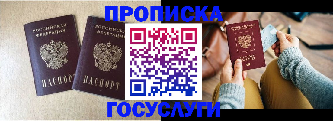 прописка для кредита в Жердевке