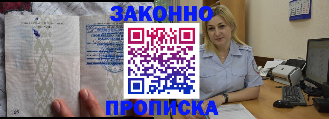 прописка иностранных граждан в Жердевке