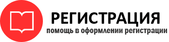 прописка в Жердевке id160169
